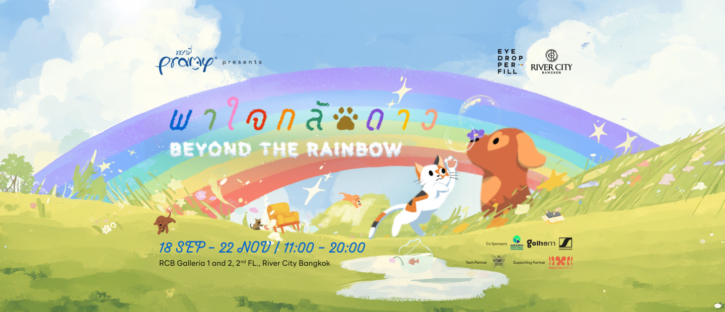 Event image: RCB Galleria 1 and 2, 2nd floor, River City Bangkok